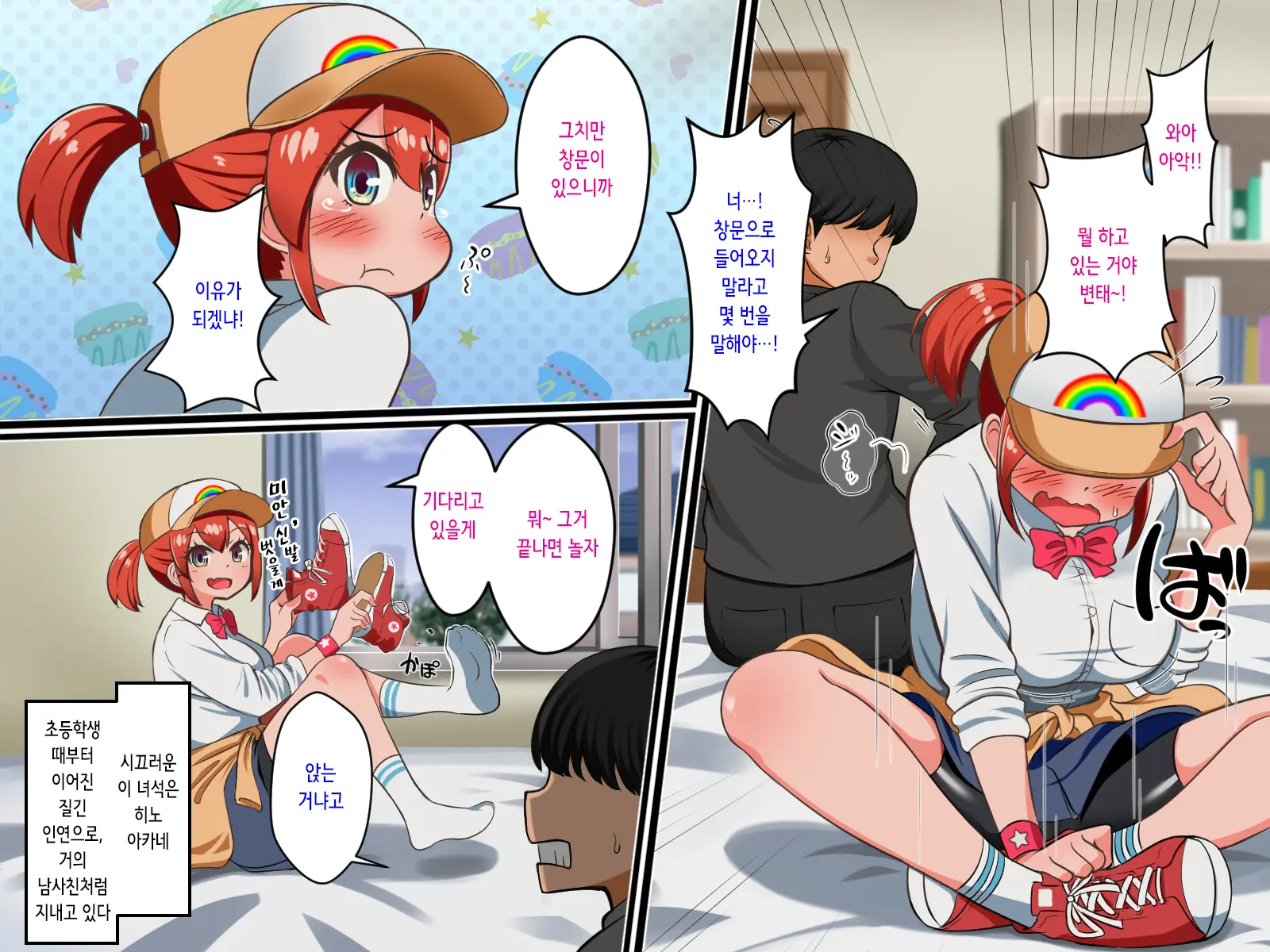 Kusareen No Otoko Tomodachi Mitai Na Onnanoko To Icha Love Kozukuri Shichatta Hanashi | 질긴 인연의 남사친 같은 여자애와 꽁냥꽁냥 아기 만들기 해버린 이야기